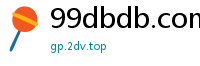 99dbdb.com
